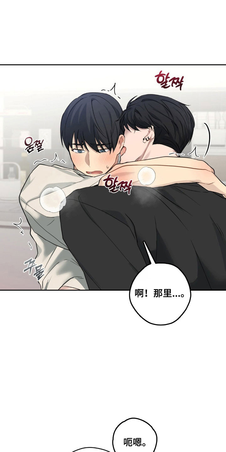 阴暗的是什么意思漫画,第24章：有点气氛4图