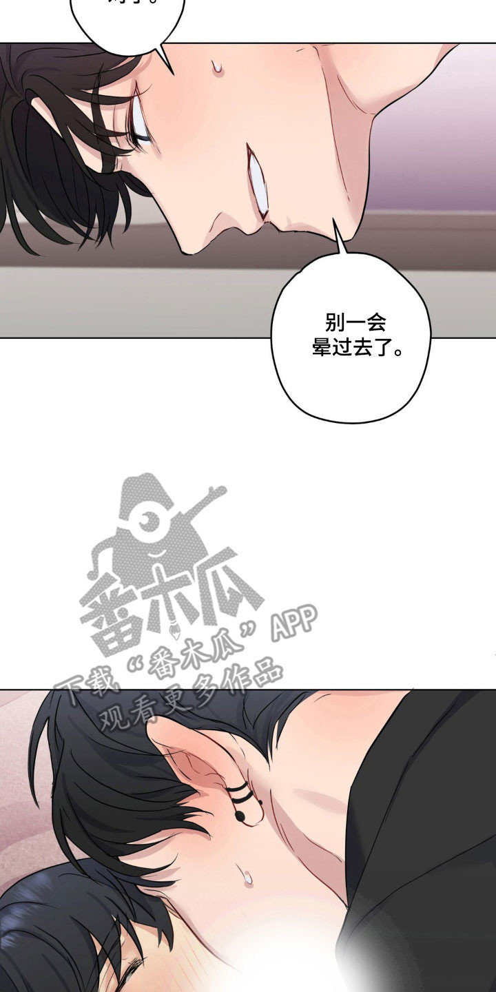 不可捉摸的幻觉漫画,第28章：是个怪物1图