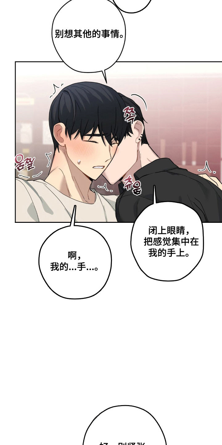 阴暗的是什么意思漫画,第24章：有点气氛5图