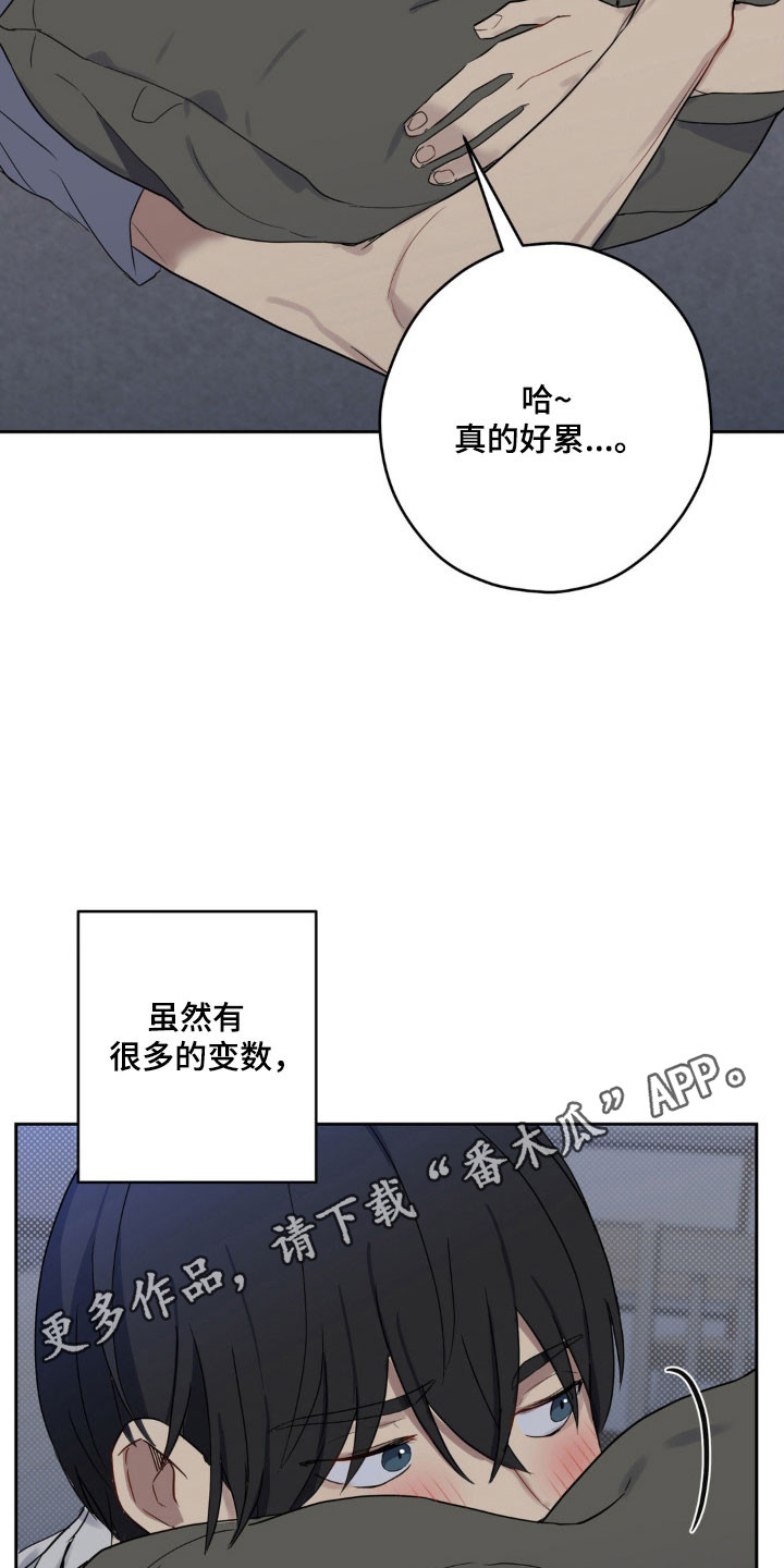 阴暗森林幻觉机制漫画,第20章：戒备眼神1图