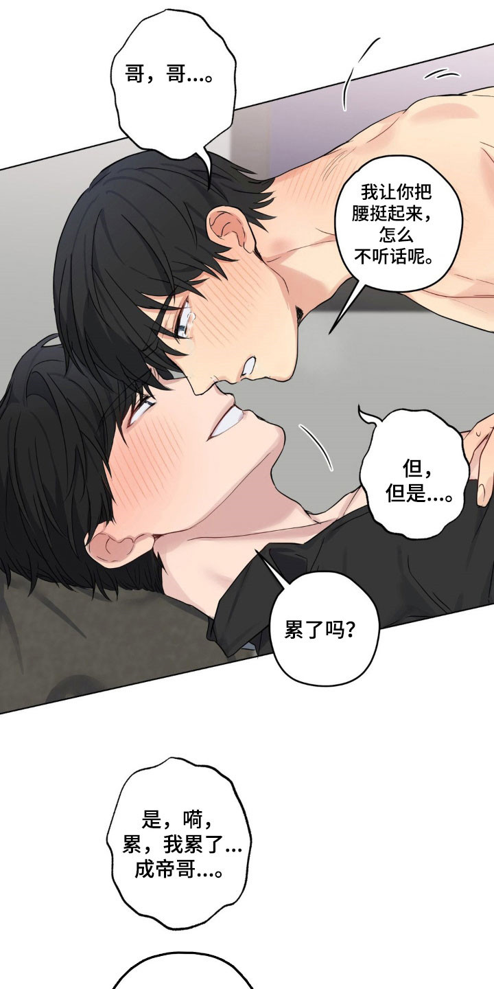 第29章：坚持不住3