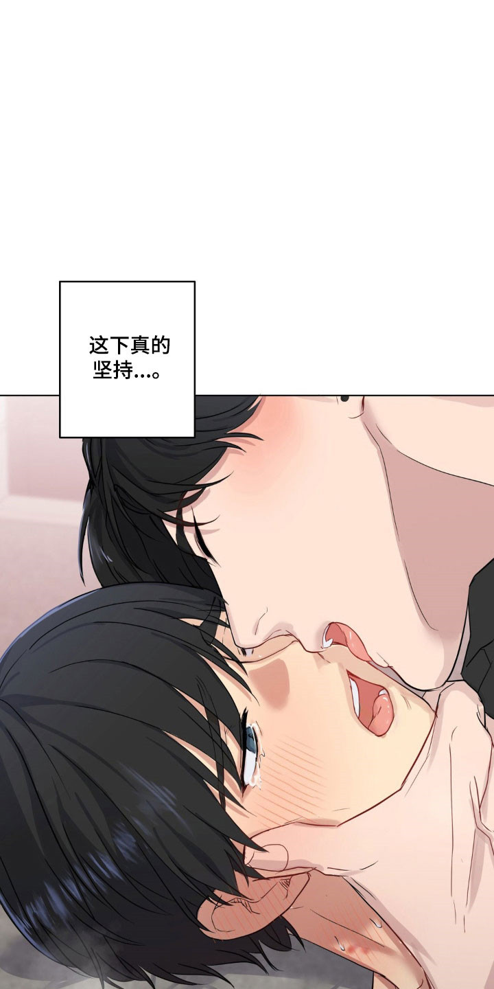 怪异的幻觉漫画,第29章：坚持不住4图