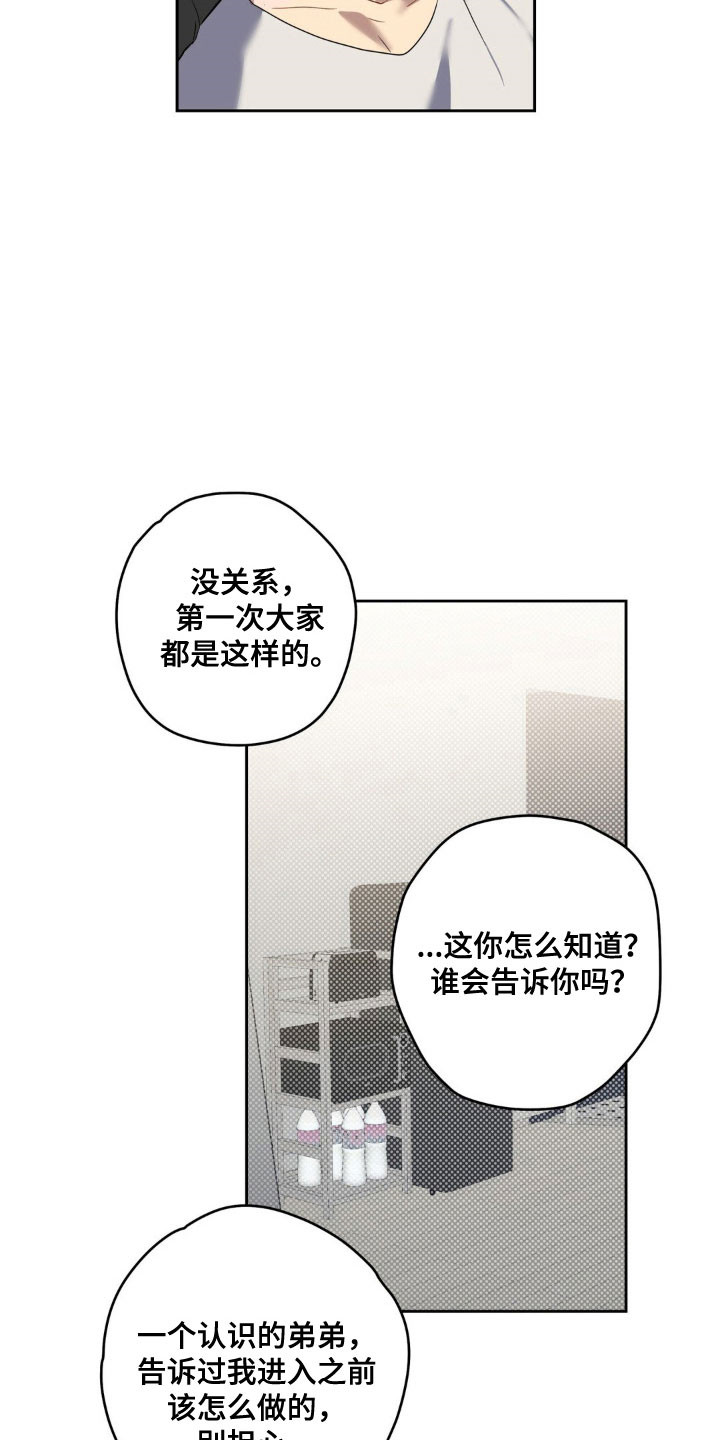 阴暗的幻觉漫画,第23章：绝对不行4图