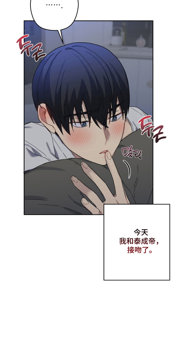 阴暗森林幻觉机制漫画,第20章：戒备眼神3图