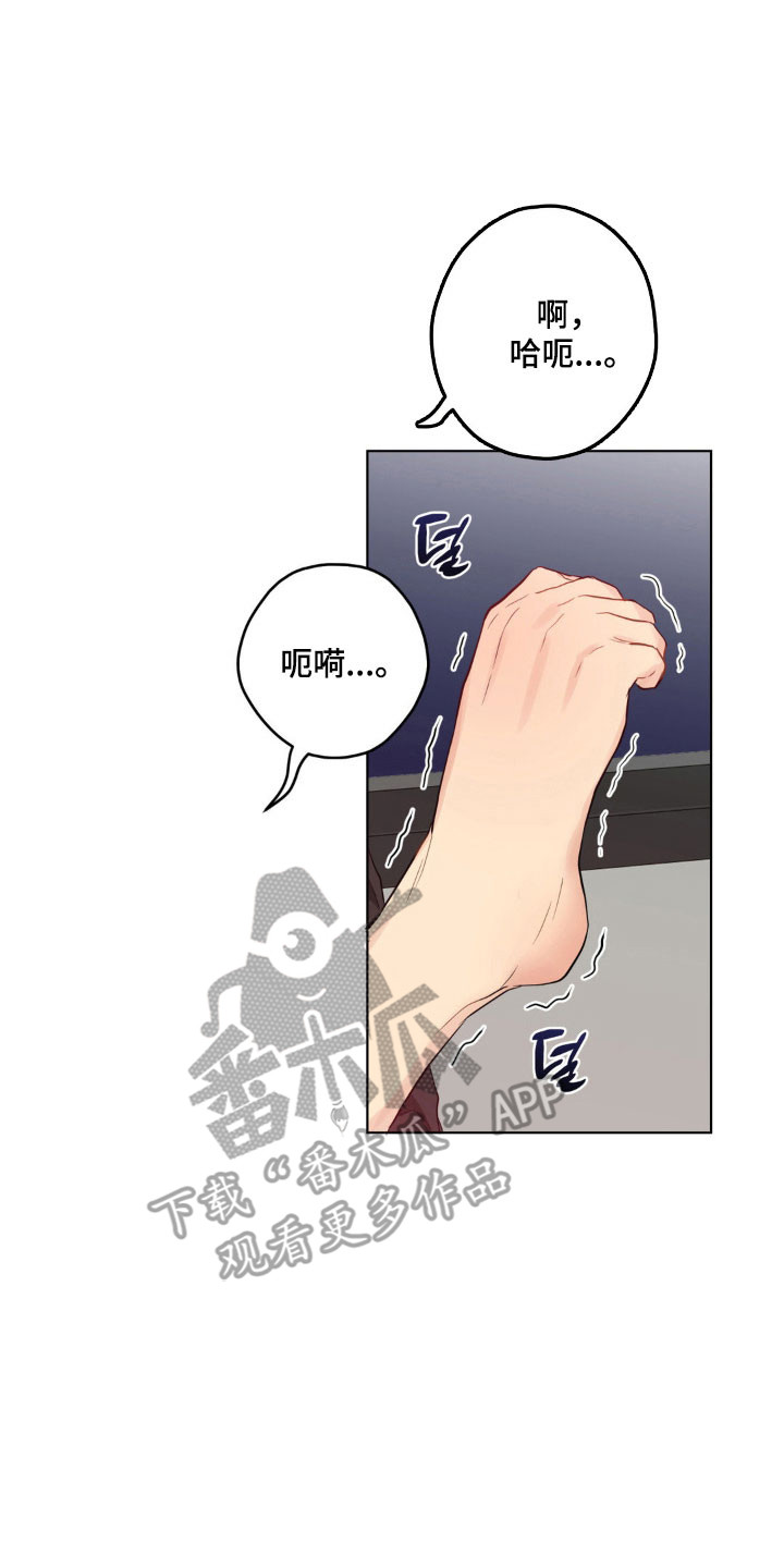 阴暗的幻觉漫画,第27章：好好表现5图