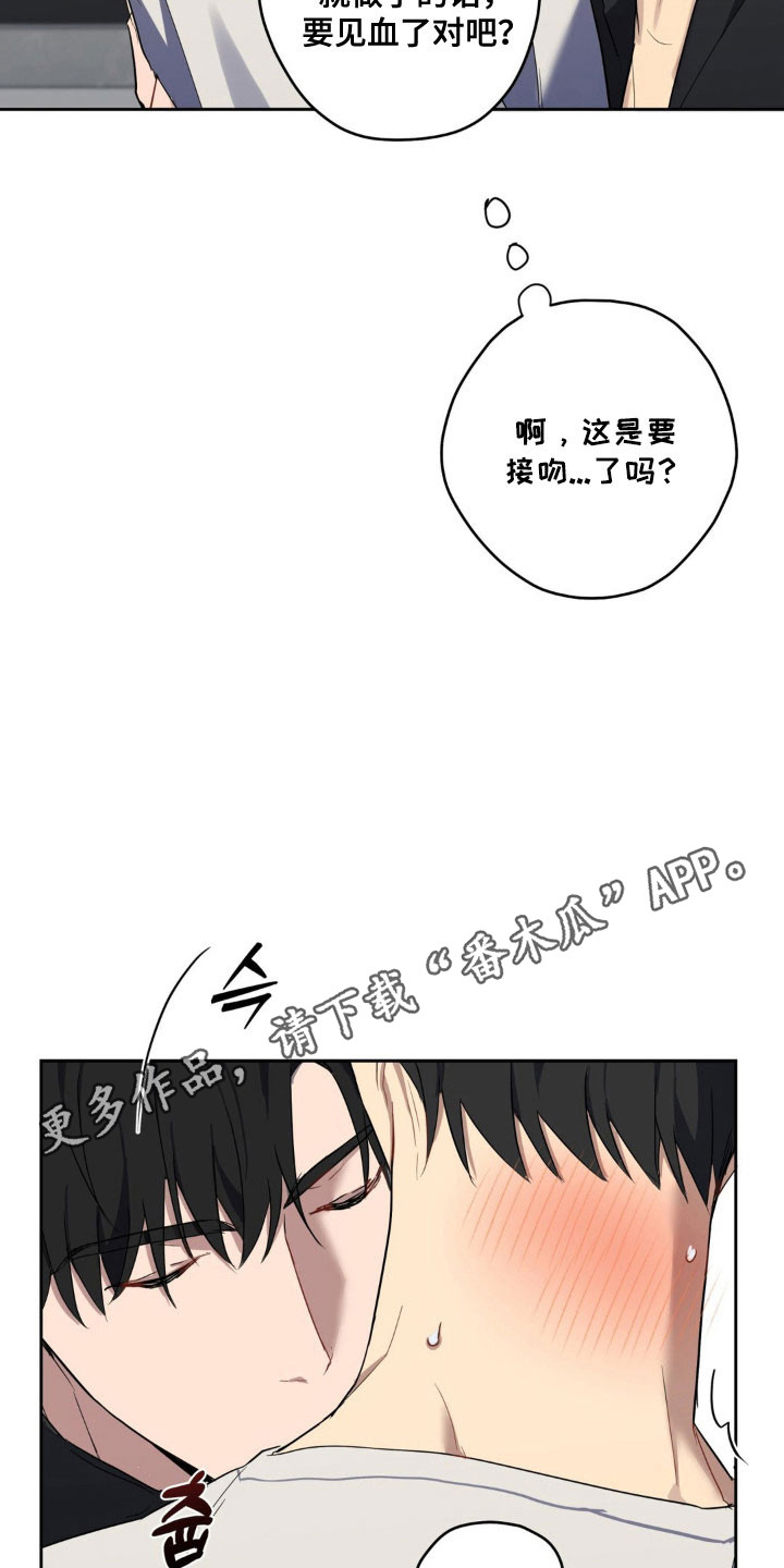 阴暗的幻觉漫画,第23章：绝对不行3图