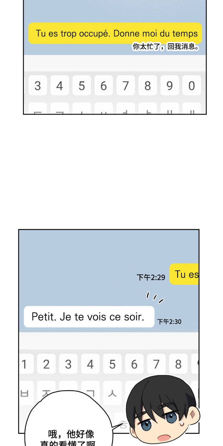 阴暗的幻觉韩漫漫画,第21章：喝酒2图