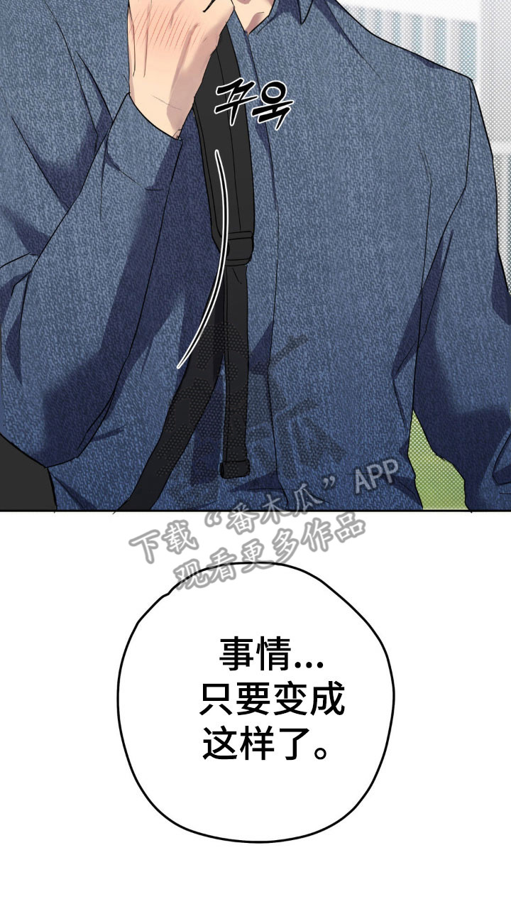 阴暗的幻觉韩漫漫画,第21章：喝酒5图