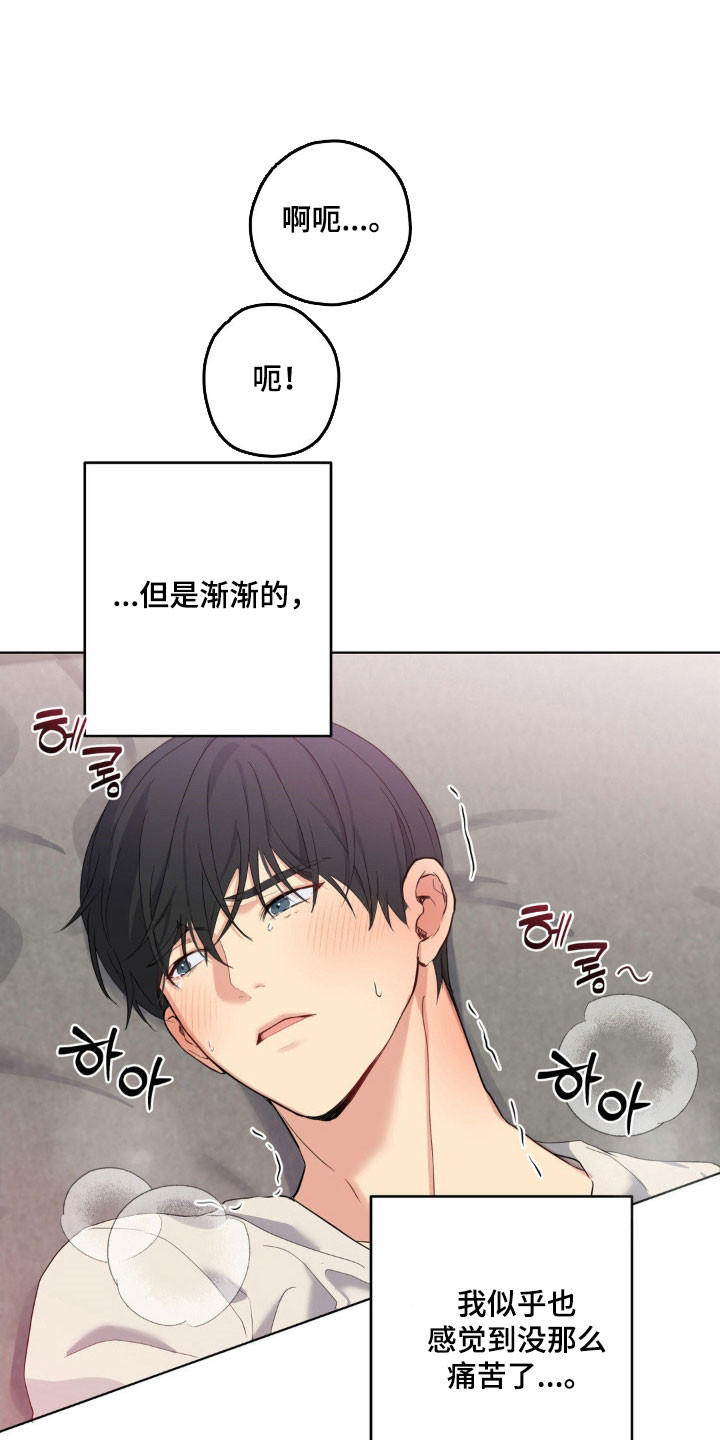怪异的幻觉漫画,第27章：好好表现2图