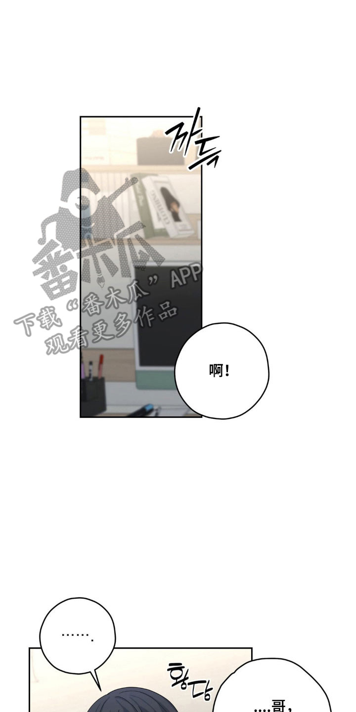 阴暗的幻觉漫画,第24章：有点气氛5图