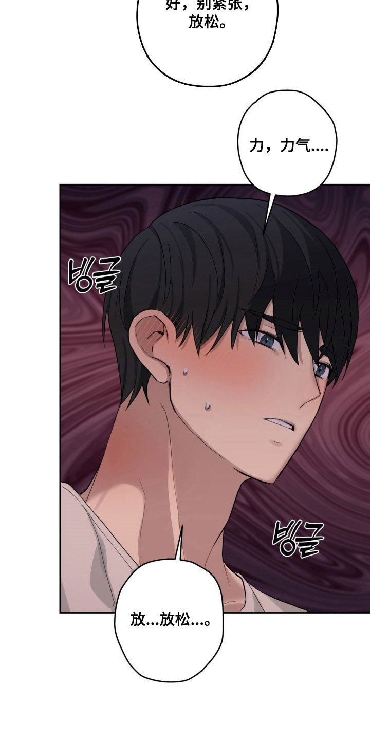 阴暗的是什么意思漫画,第24章：有点气氛1图