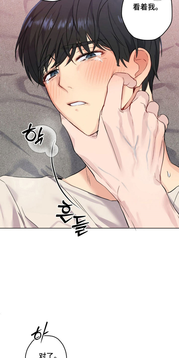 不可捉摸的幻觉漫画,第28章：是个怪物5图