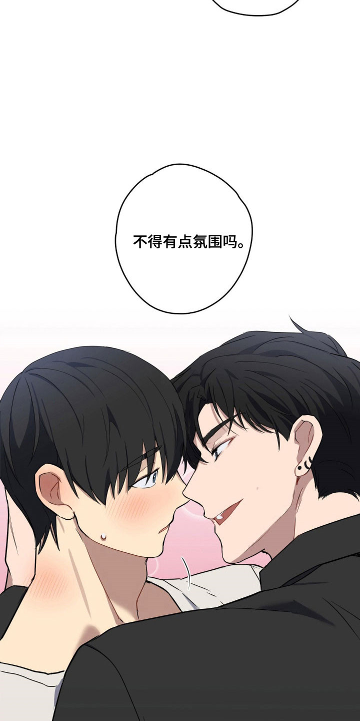 阴暗的幻觉漫画,第23章：绝对不行5图