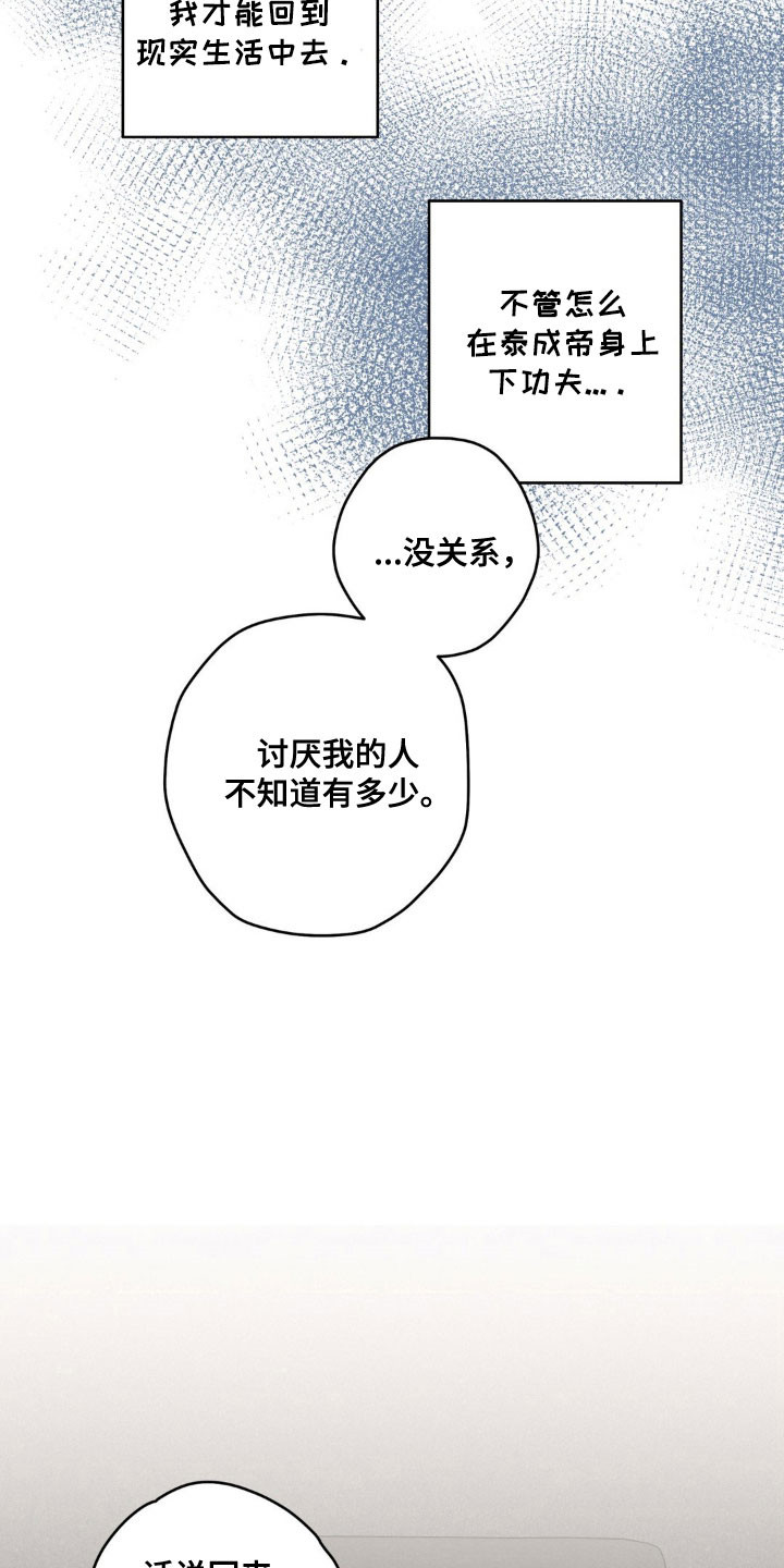 阴暗的幻觉漫画,第25章：感同身受5图