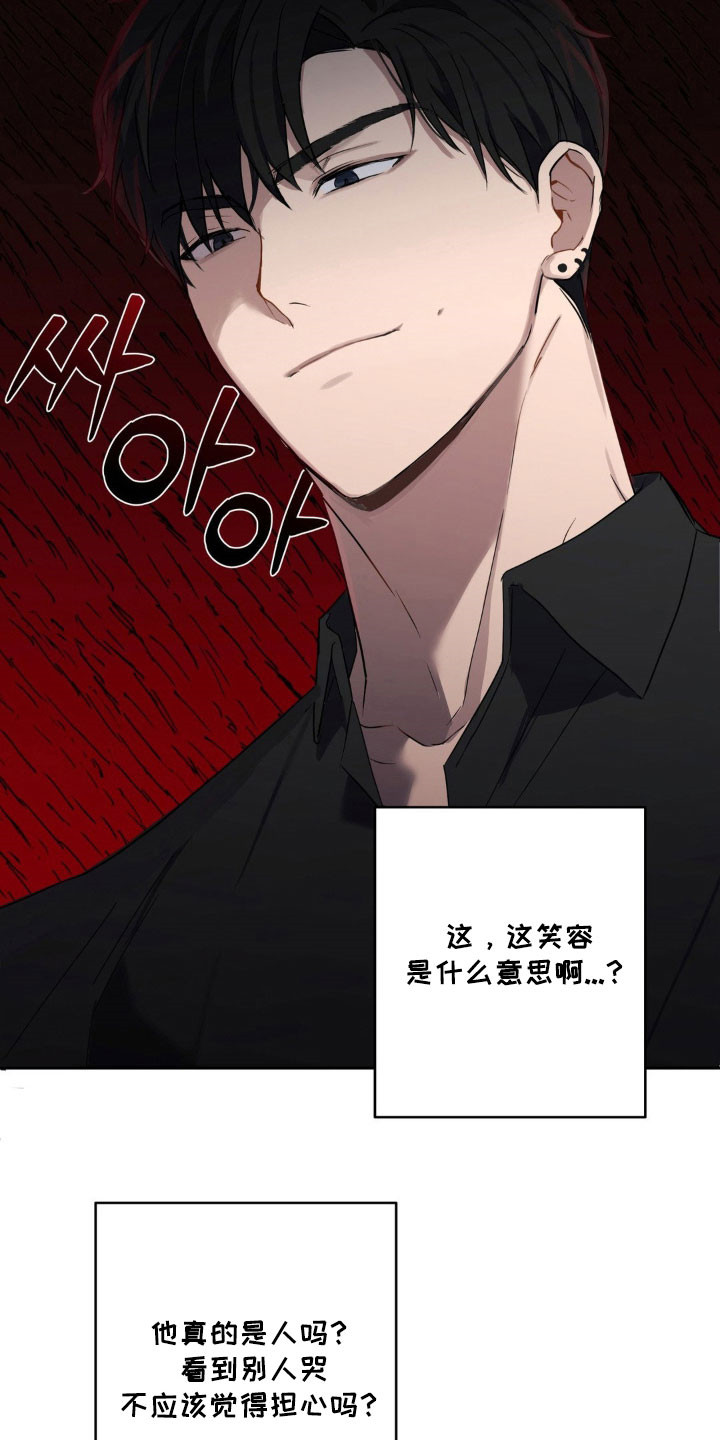 阴暗的幻觉漫画,第23章：绝对不行2图