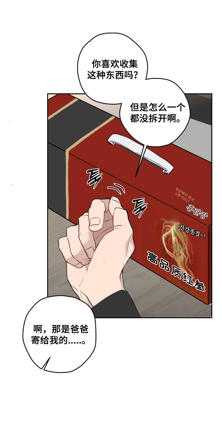 阴暗的地下室养什么鱼漫画,第22章：忘不了我3图