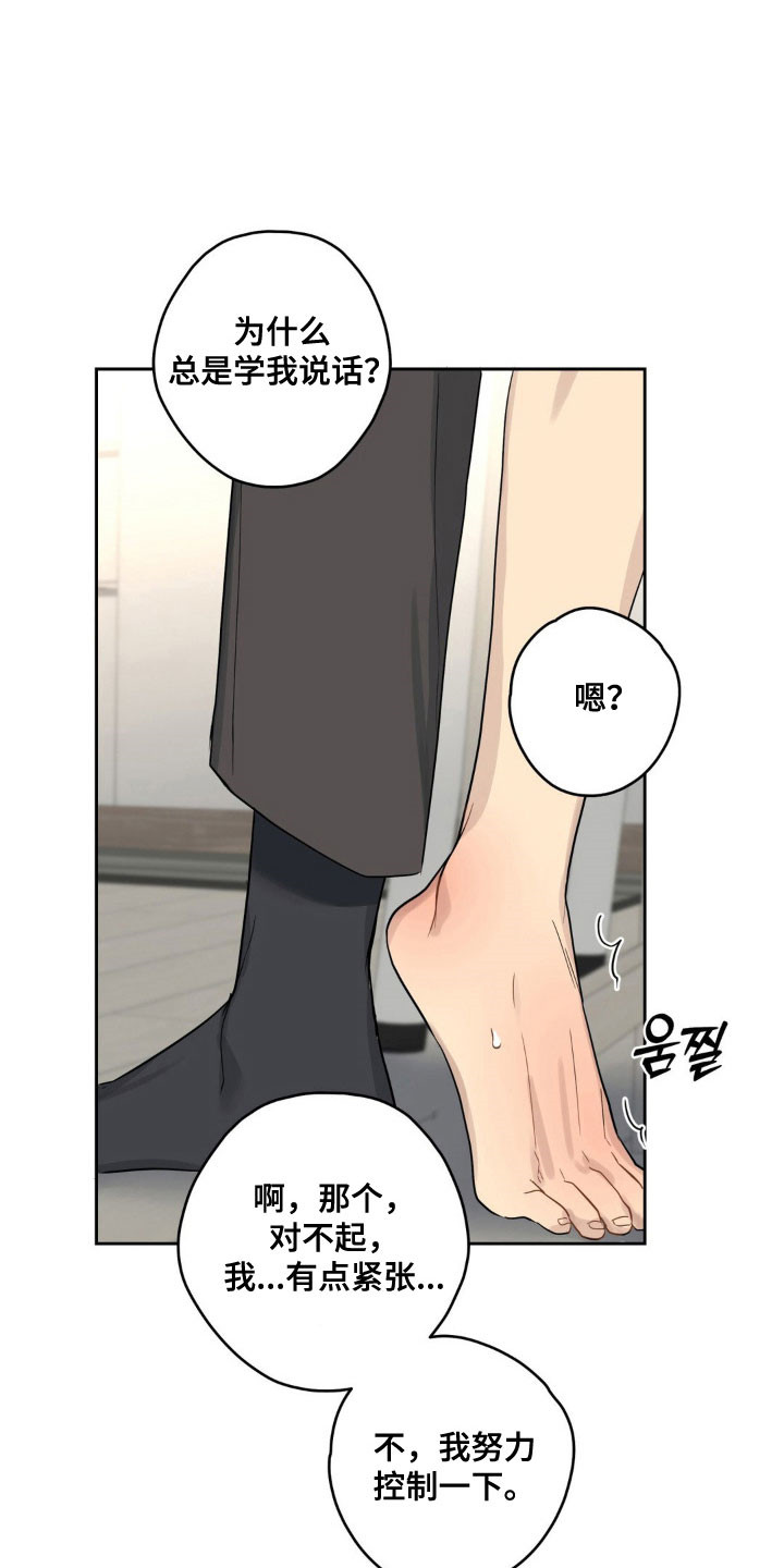 阴暗的是什么意思漫画,第24章：有点气氛2图