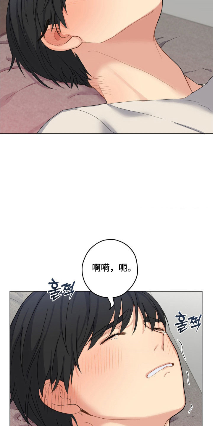 怪异的幻觉漫画,第27章：好好表现5图