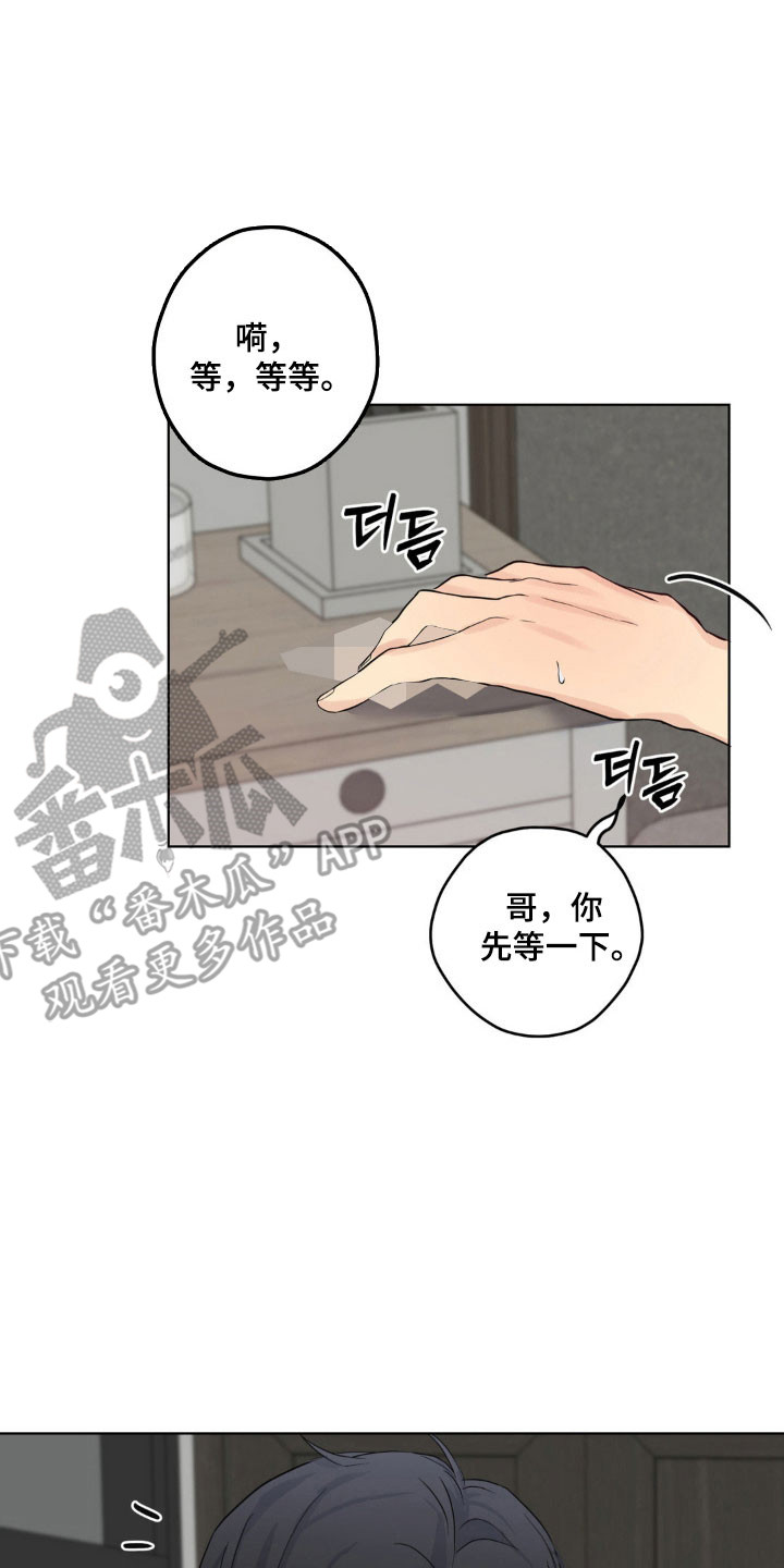 阴暗的幻觉漫画,第26章：理论知识5图
