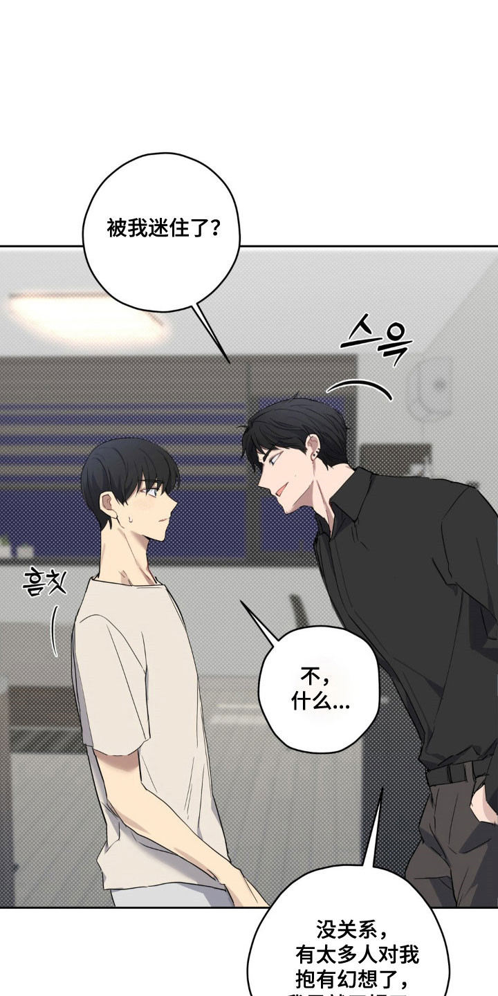 阴暗的幻觉漫画,第22章：忘不了我1图