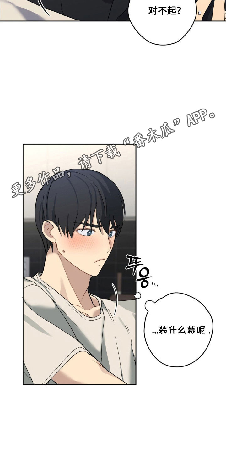阴暗的是什么意思漫画,第24章：有点气氛3图