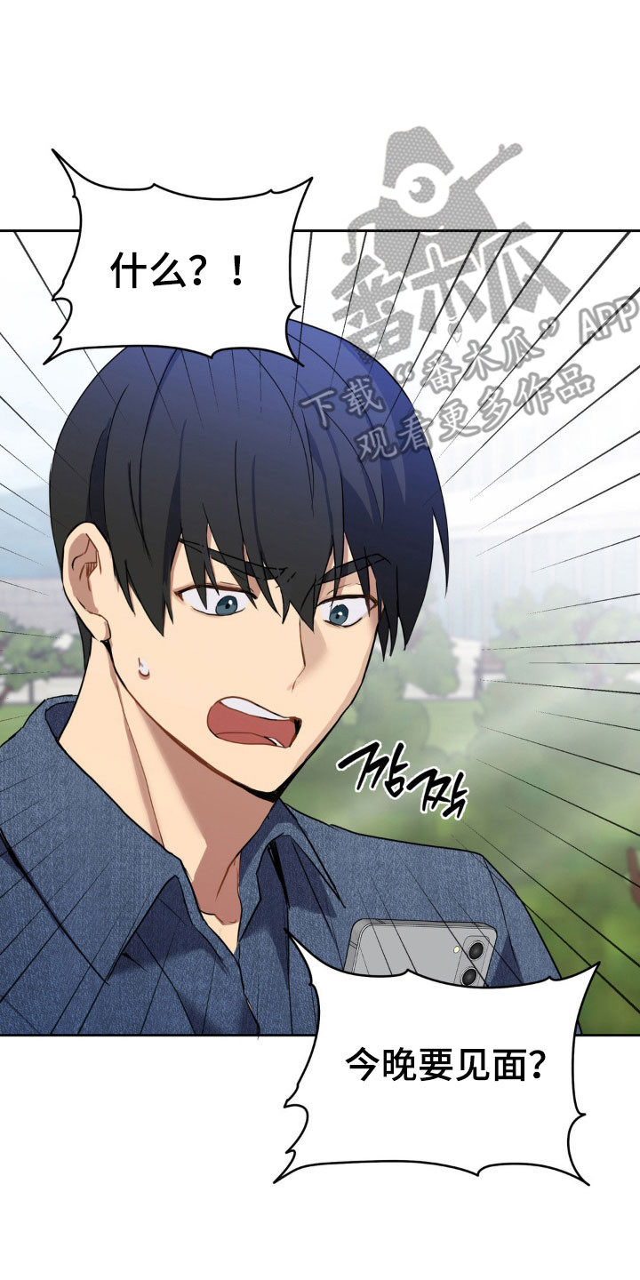 阴暗的幻觉韩漫漫画,第21章：喝酒4图