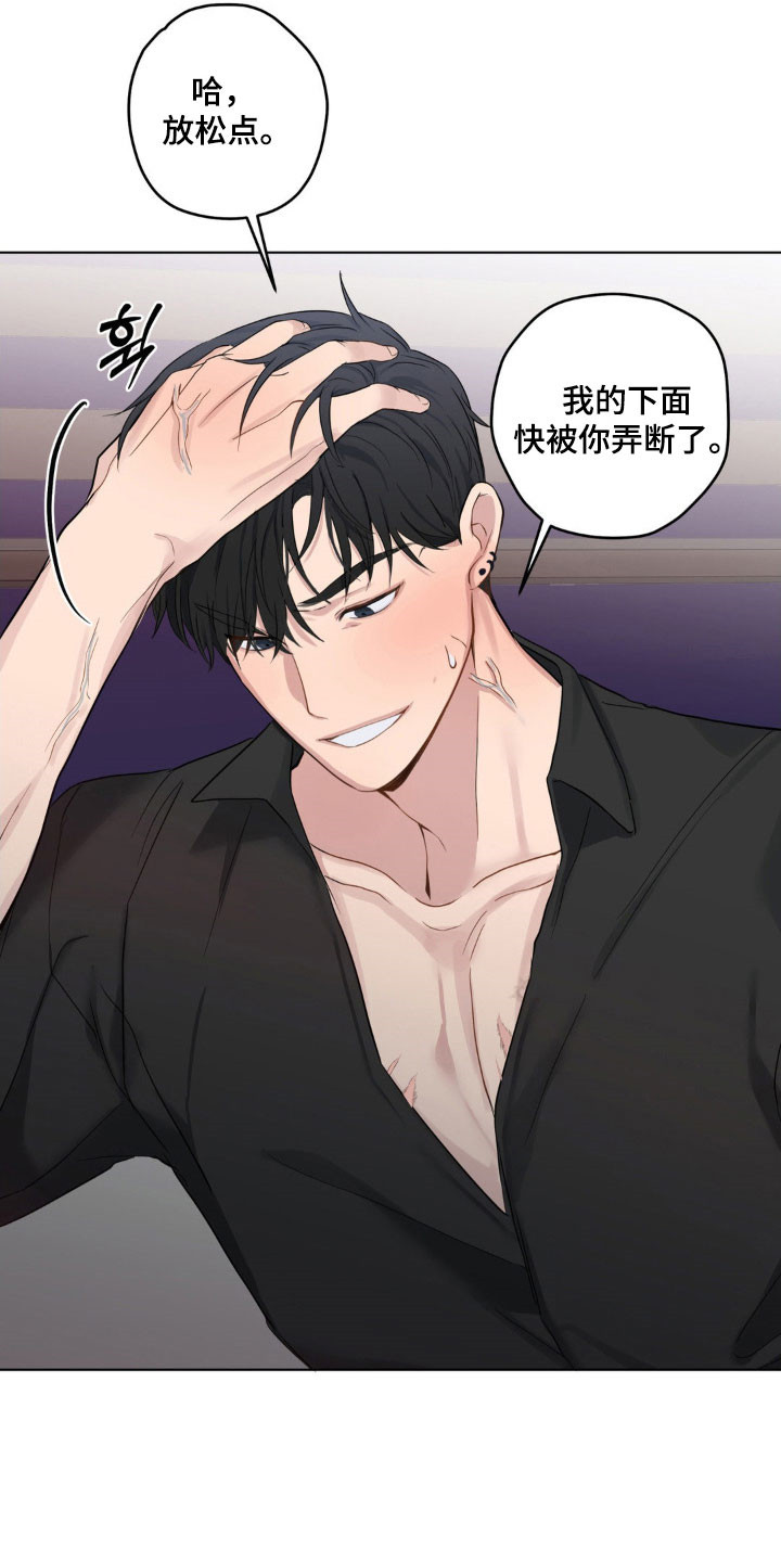 怪异的幻觉漫画,第27章：好好表现1图