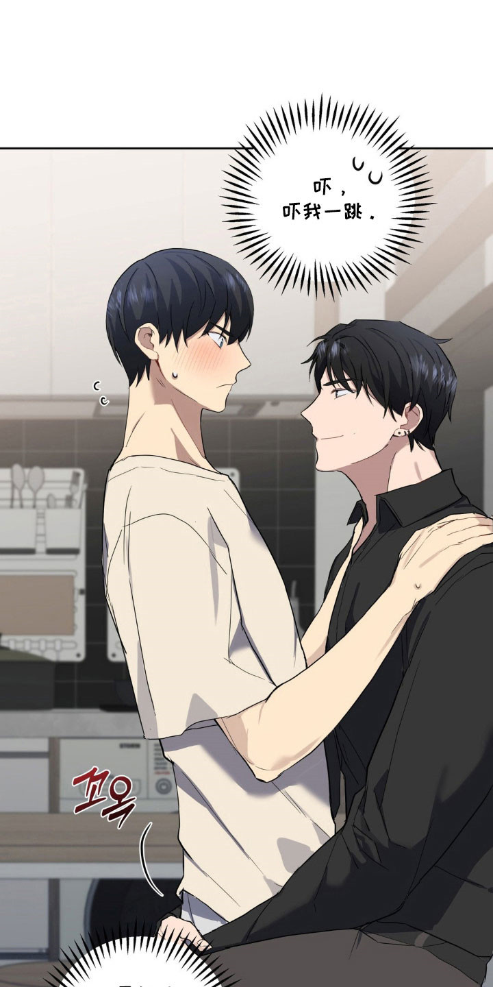 阴暗的地下室养什么鱼漫画,第22章：忘不了我4图