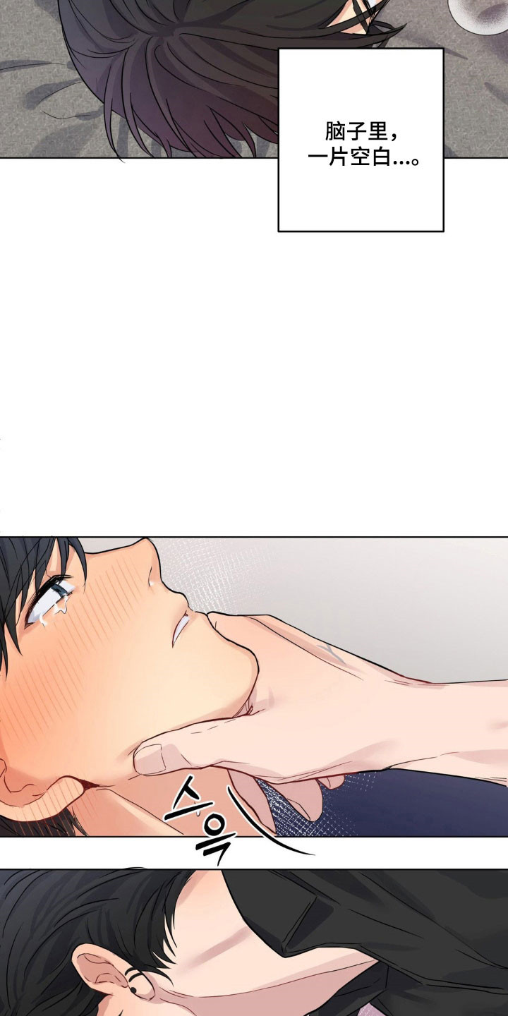 不可捉摸的幻觉漫画,第28章：是个怪物2图