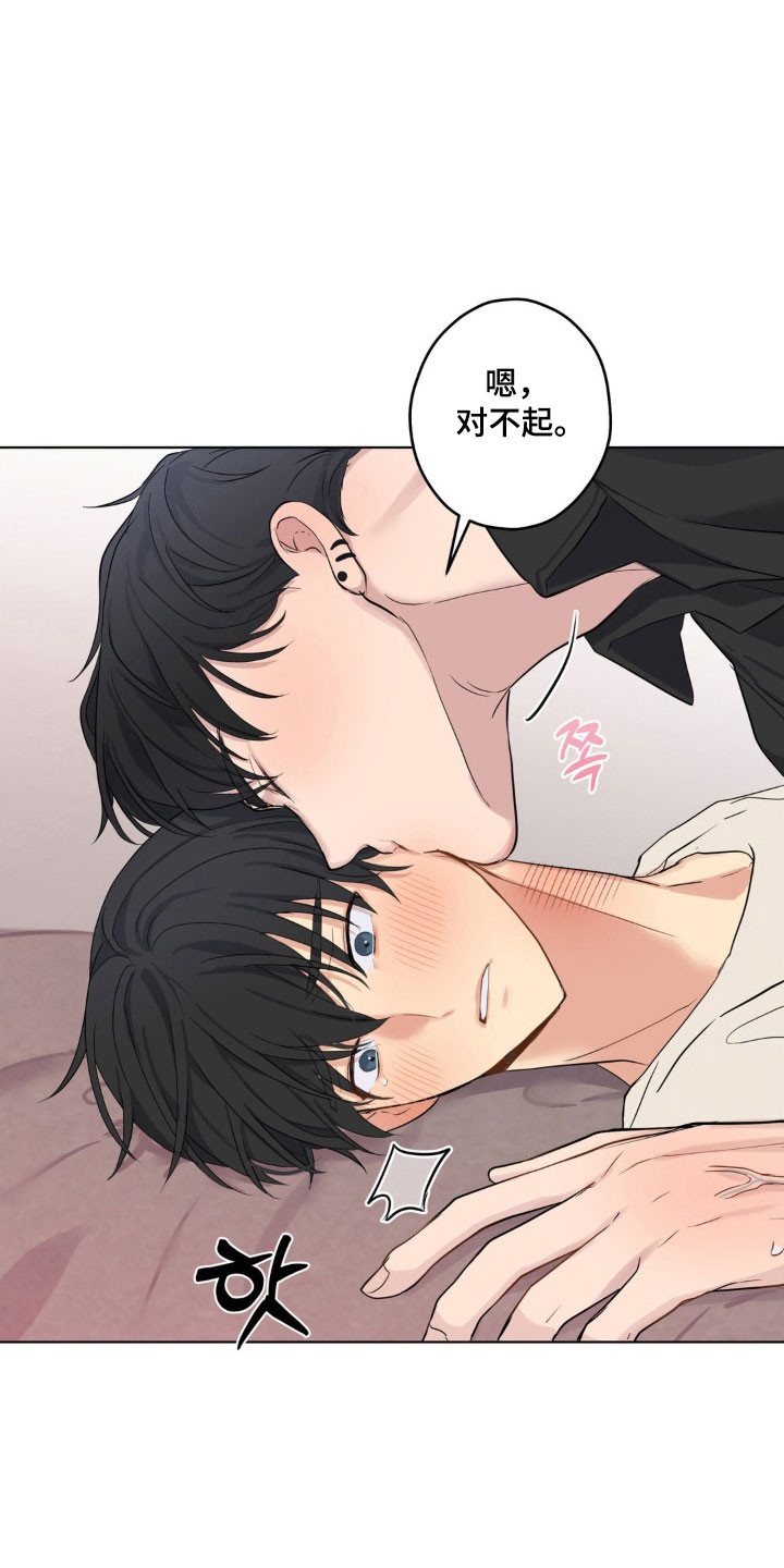 怪异的幻觉漫画,第27章：好好表现5图