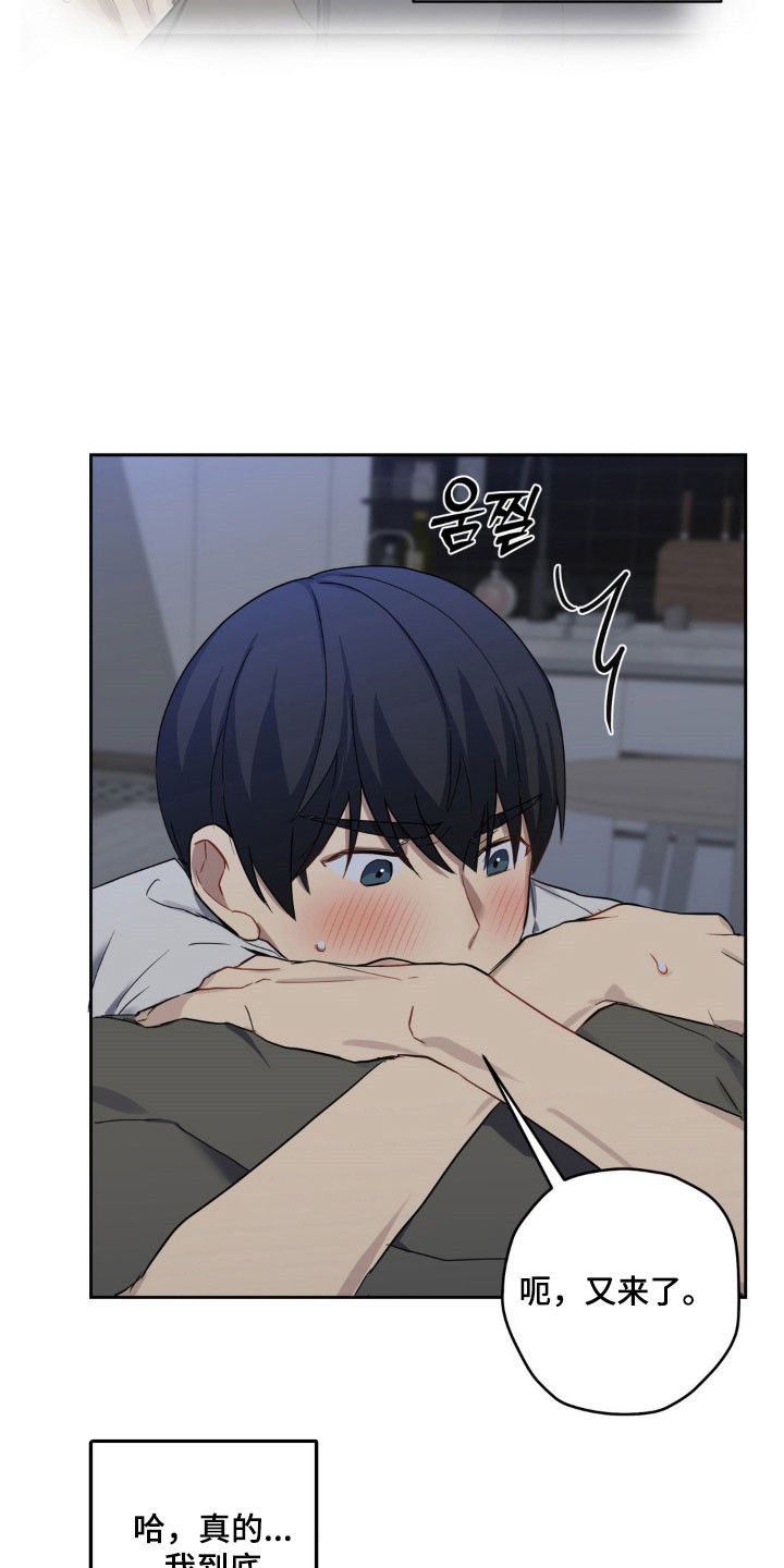 阴暗森林幻觉机制漫画,第20章：戒备眼神5图