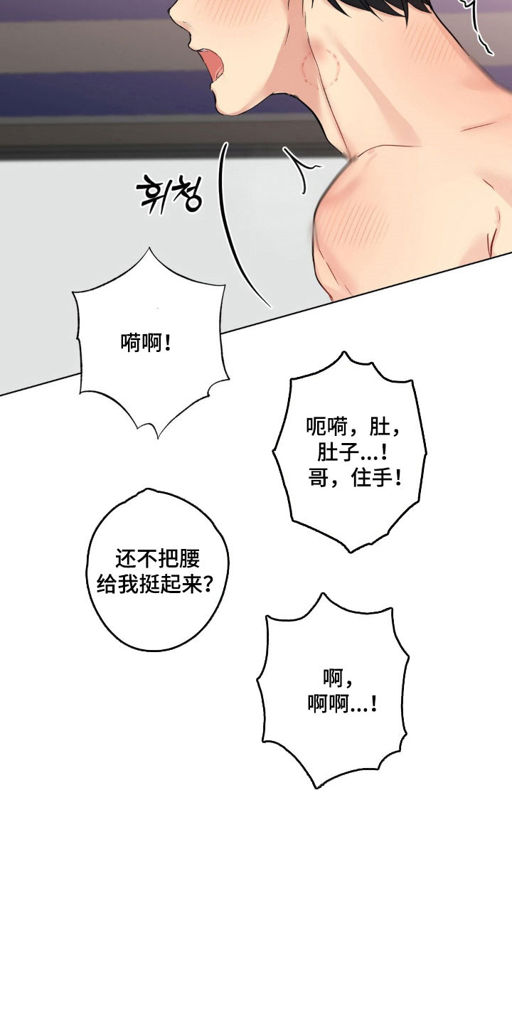 第29章：坚持不住2