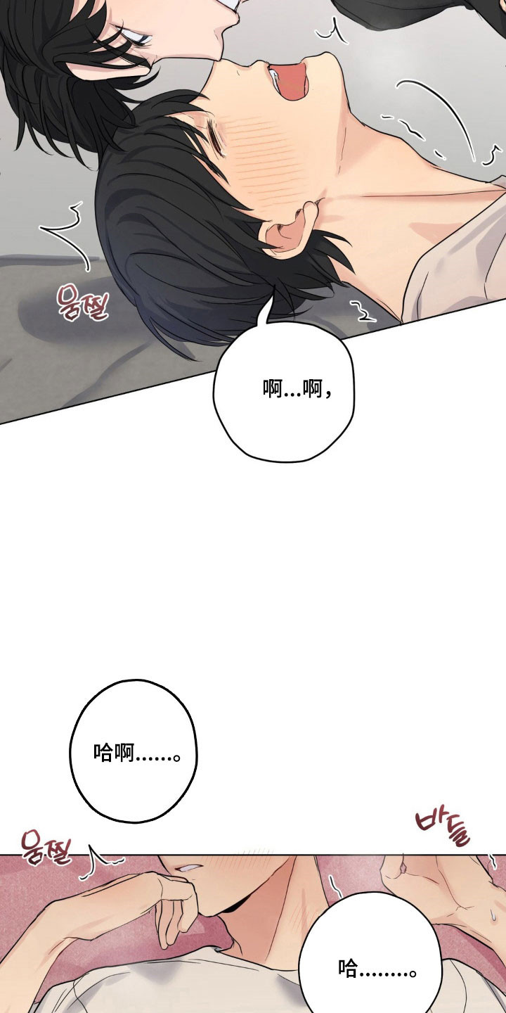 不可捉摸的幻觉漫画,第28章：是个怪物2图