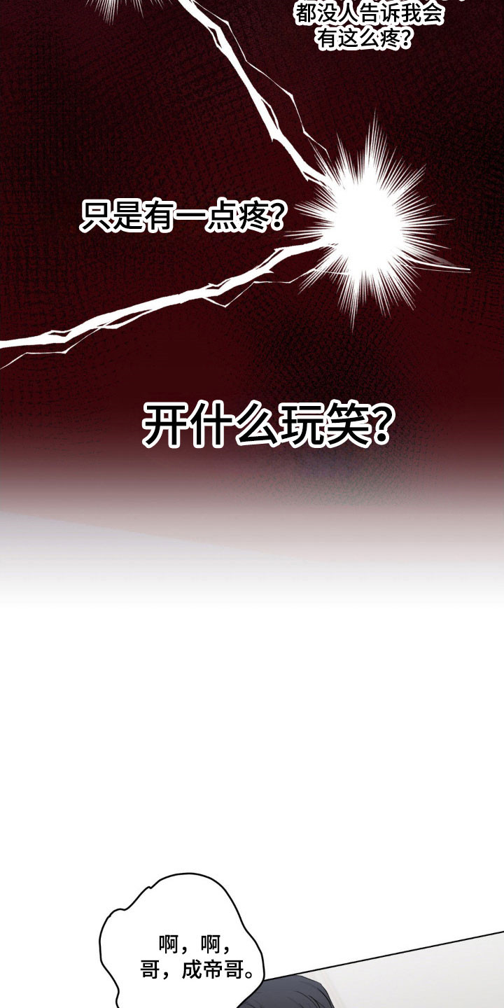 阴暗的幻觉漫画,第26章：理论知识2图