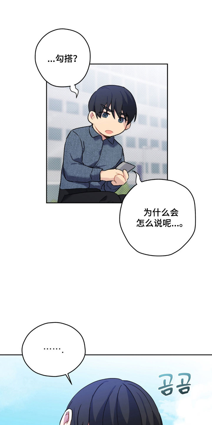 阴暗的幻觉韩漫漫画,第21章：喝酒5图