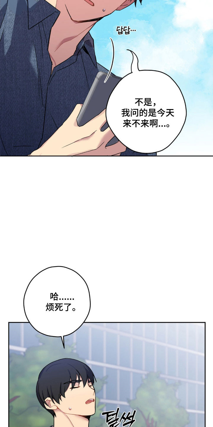 阴暗的幻觉韩漫漫画,第21章：喝酒1图