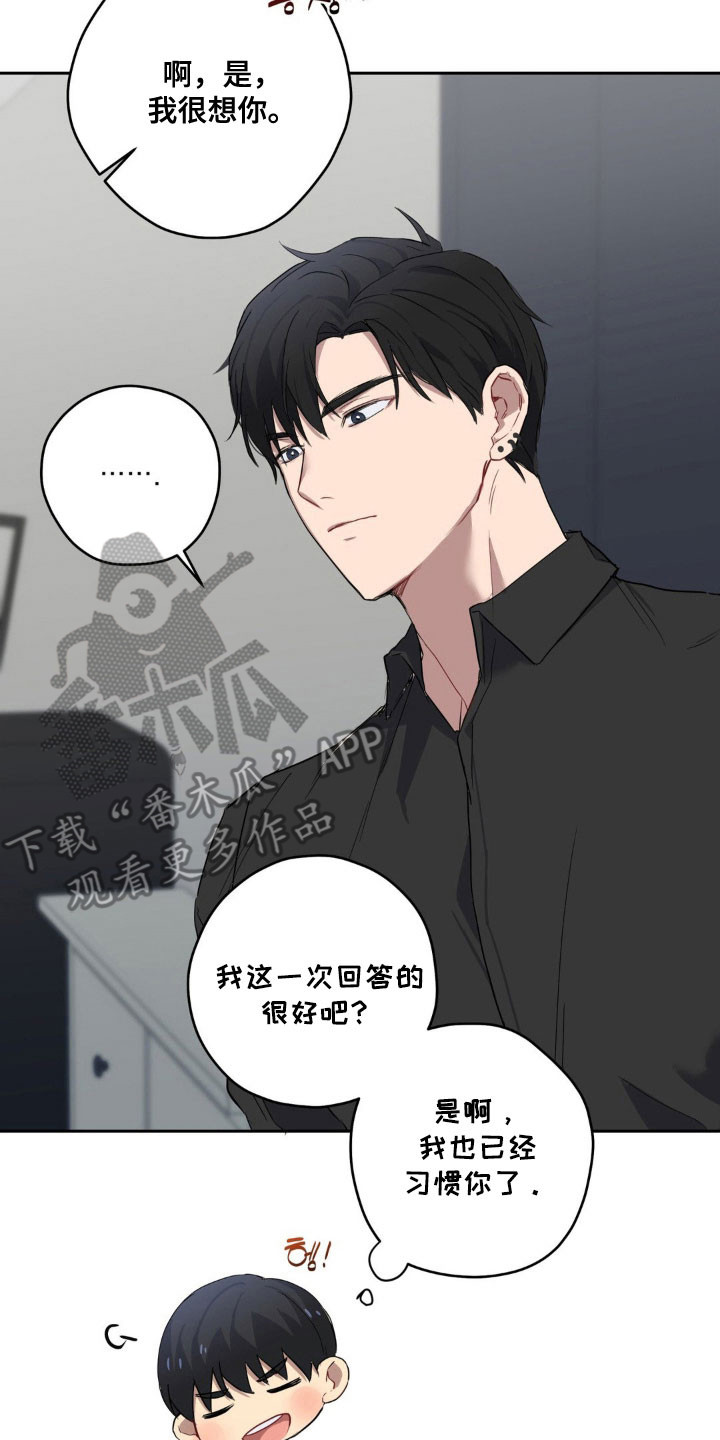 阴暗的幻觉漫画,第22章：忘不了我4图