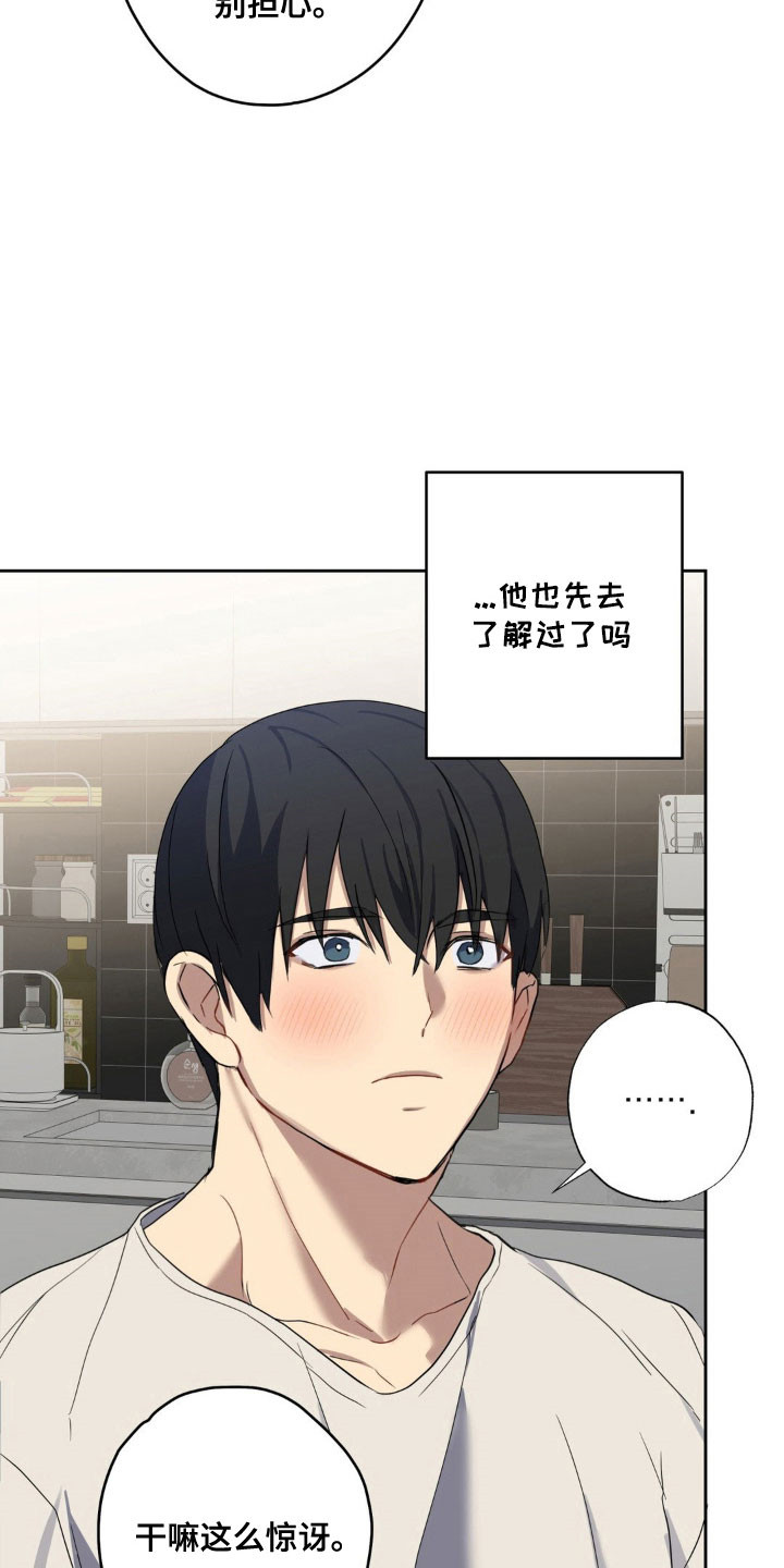 阴暗的幻觉漫画,第23章：绝对不行5图