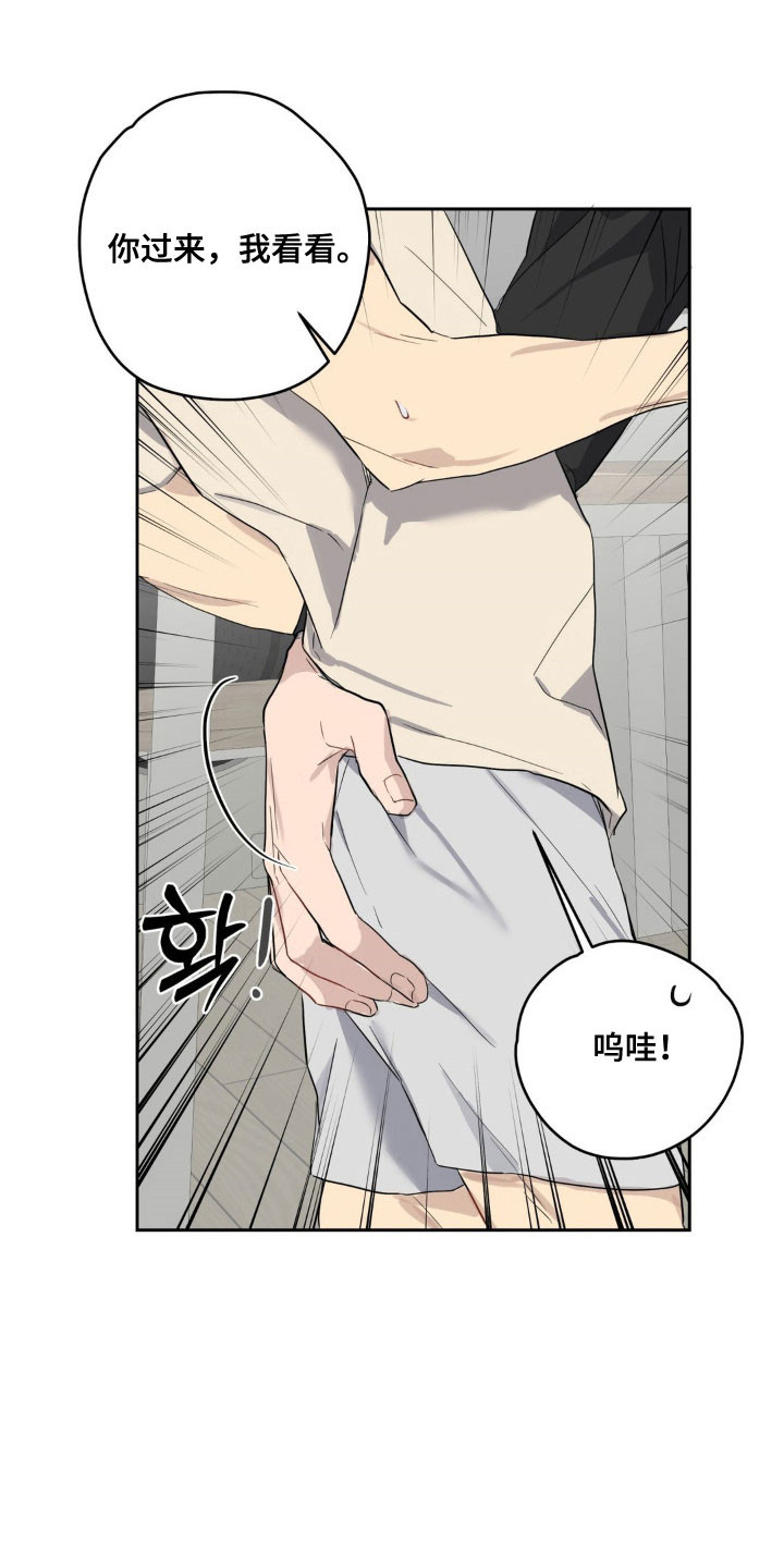 阴暗的地下室养什么鱼漫画,第22章：忘不了我3图