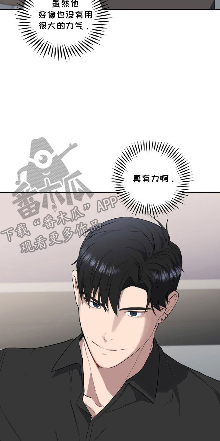 阴暗的地下室养什么鱼漫画,第22章：忘不了我5图