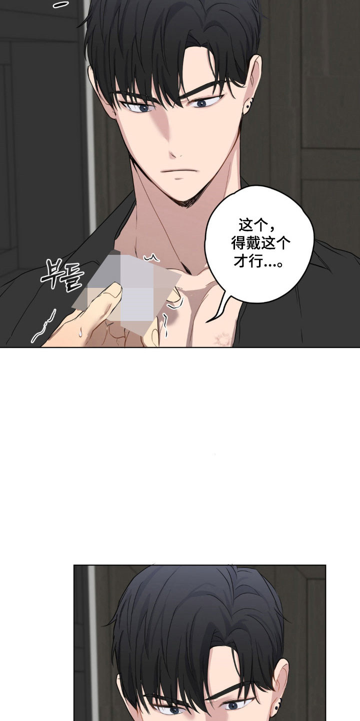 阴暗的幻觉漫画,第26章：理论知识1图