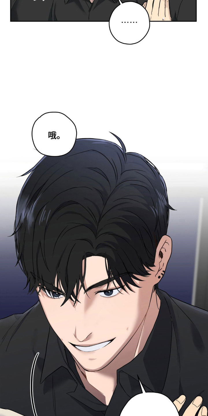 阴暗的是什么意思漫画,第24章：有点气氛2图