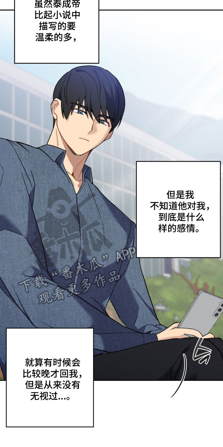 阴暗的幻觉韩漫漫画,第21章：喝酒4图