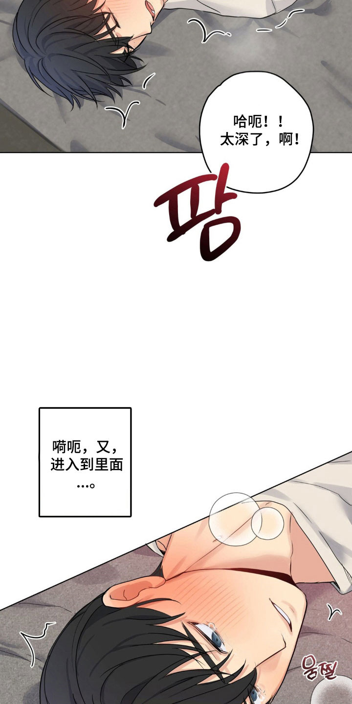 不可捉摸的幻觉漫画,第28章：是个怪物1图