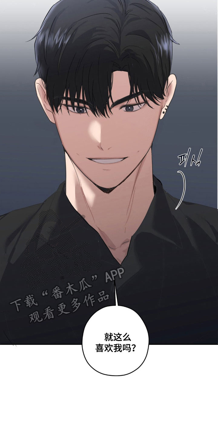 阴暗的幻觉漫画,第22章：忘不了我4图