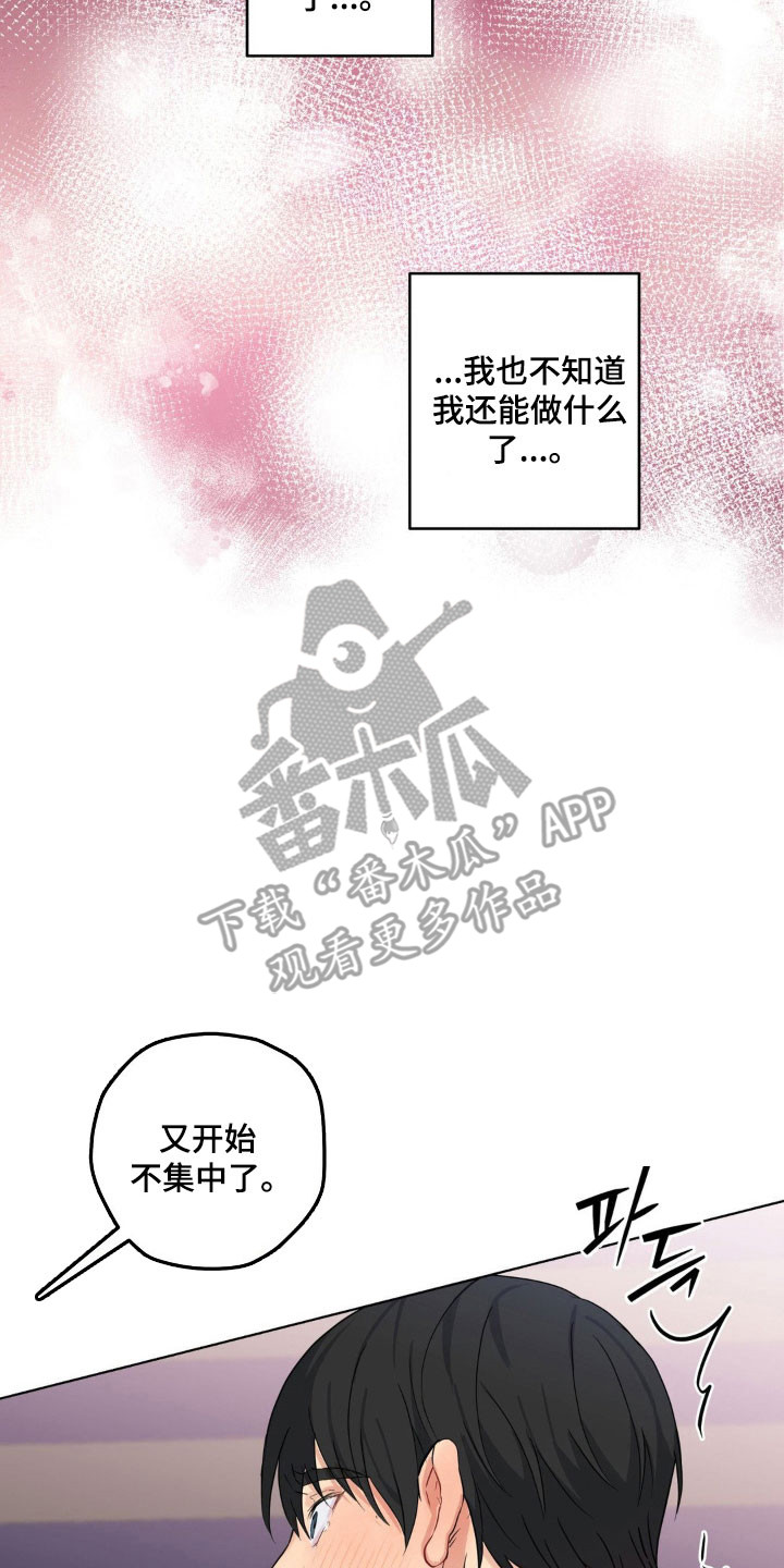 第29章：坚持不住1