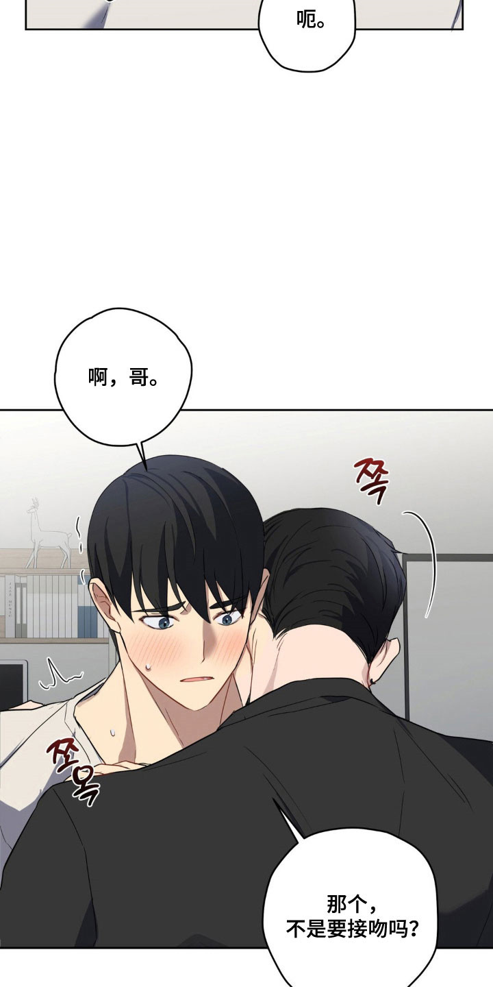 阴暗的幻觉漫画,第23章：绝对不行4图