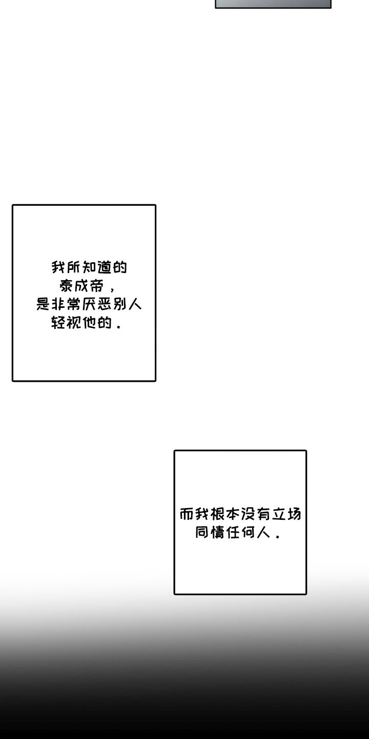 阴暗的幻觉漫画,第25章：感同身受1图