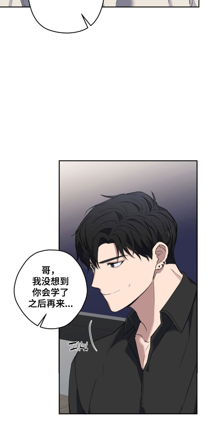 阴暗的幻觉漫画,第23章：绝对不行1图