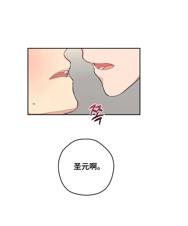 阴暗的是什么意思漫画,第24章：有点气氛2图